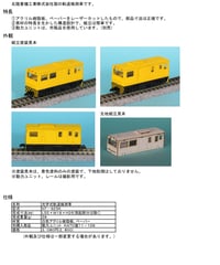Nゲージサイズ 複線下路式ブレーストリブタイドアーチ鉄橋組立キット