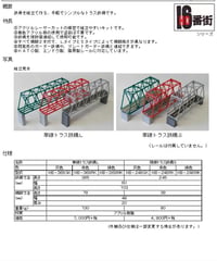 HOゲージサイズ 単線トラス鉄橋組立キット(S緑色)