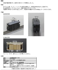 HOゲージ 無蓋電動貨車デト3組立キット | 鉄道模型 cosmic