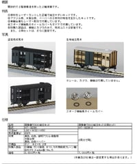 HOゲージ 鉄道省トキ900組立キット(2両入) | 鉄道模型 cosmic