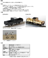 乗工社HOナロー(9mm)西大寺キハ7 Bキット 乗工社HOナロー(9mm)西大寺キハ7 Bキット - 鉄道模型オンライン 通販