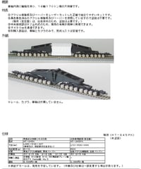 HOゲージ 落し込み式大物車シキ90形組立キット | 鉄道模型 cosmic