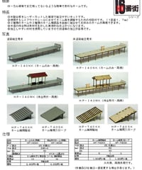 HOゲージサイズ 木造信号所組立キット | 鉄道模型 cosmic