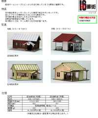 ☆新品☆【半額以下】コスミック　HOゲージ　対向式ホーム HOゲージサイズ 現代ホームプラス組立キット(対向式屋根なし