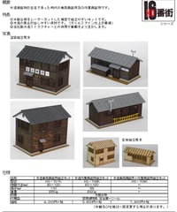 HOゲージサイズ 給水塔B組立キット | 鉄道模型 cosmic