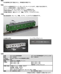 HOゲージ レール積降用操重車ソ50形組立キット | 鉄道模型 cosmic