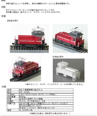 HOゲージ DB入換機関車B組立キット | 鉄道模型 cosmic