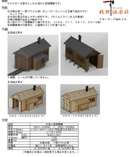 ま*る様 トミーテック？プラ製HOナロー 9㎜ DB1 + ホハフ55 ま*る様 トミーテック？プラ製HOナロー 9㎜ DB1 + ホハフ55