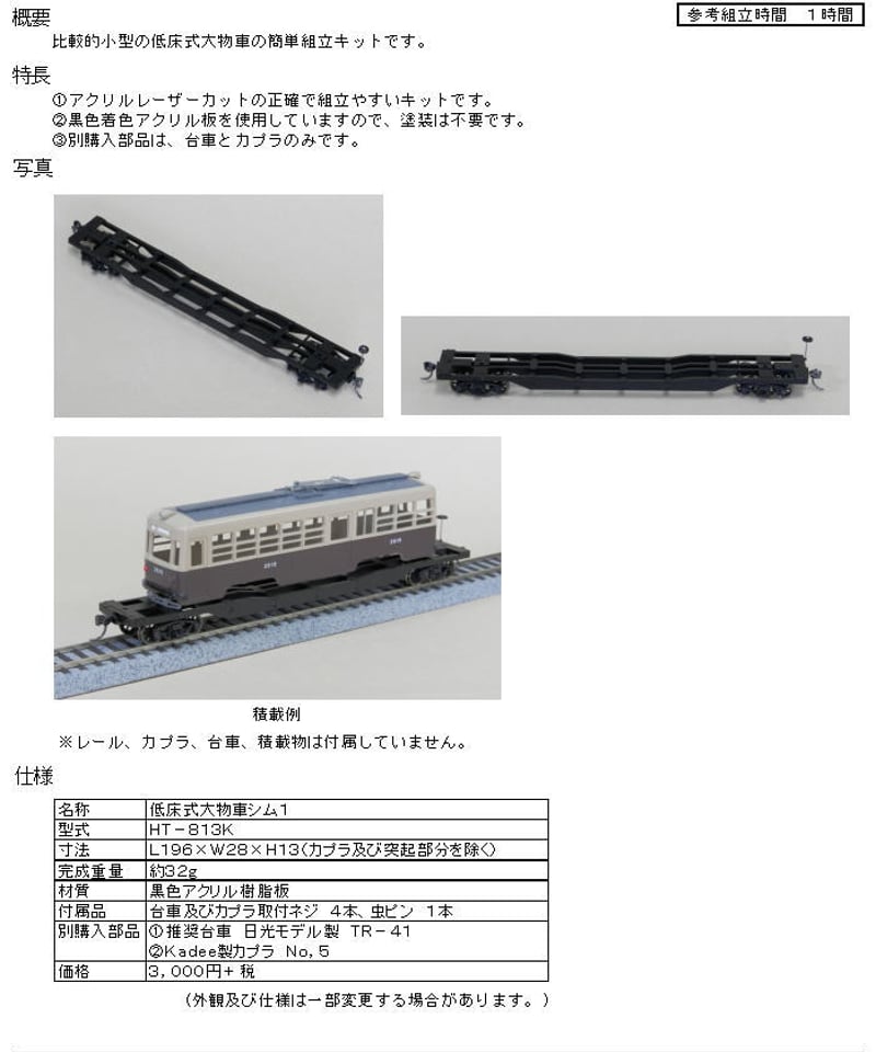 中古】鉄道模型<br> HOゲージ 1/80 キシ80 重ねる 北海道仕様 中古】鉄道模型<br> HOゲージ 1/80 キシ80 重ねる 北海道仕様