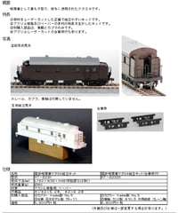HOゲージ 長物車チキ3000形組立キット(台車枠付) | 鉄道模型 cosmic