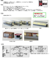 HOゲージサイズ 石炭積込ホッパー組立キット | 鉄道模型 cosmic