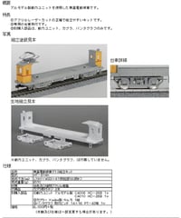 HOゲージ 無蓋電動貨車デト3組立キット
