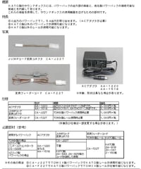 COSMIC_パワーパック用5分岐スイッチボックス/KATO用CP-195K カトー パワーパック スタンダードSX（ACアダプター別売