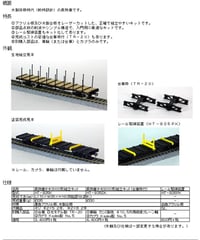 HOゲージ 吊掛式大物車シキ600形組立キット | 鉄道模型 cosmic