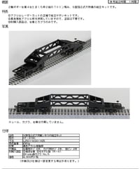 HOゲージ 大物車用積荷(変圧器)組立キット(シキ400形用) | 鉄道模型 cosmic
