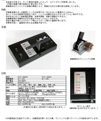 COSMIC_パワーパック用5分岐スイッチボックス/KATO用CP-195K COSMIC_パワーパック用5分岐スイッチボックス/KATO用CP-195K