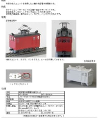 HOゲージ モニ10形 2両+リキ100形 2両 | 鉄道模型 cosmic HOゲージ モニ10形 2両+リキ100形 2両 | 鉄道模型 cosmic