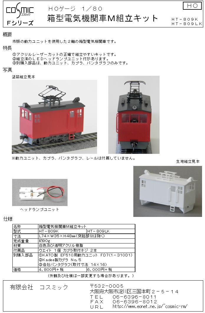 ★仕掛品★ 485系 きらきらうえつ 4両セット 3Dモデリングキット 楽天市場】O Vit Heart 建設車両セット ヴィットハート 3歳