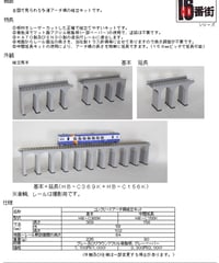 HOゲージサイズ 橋脚L組立キット | 鉄道模型 cosmic