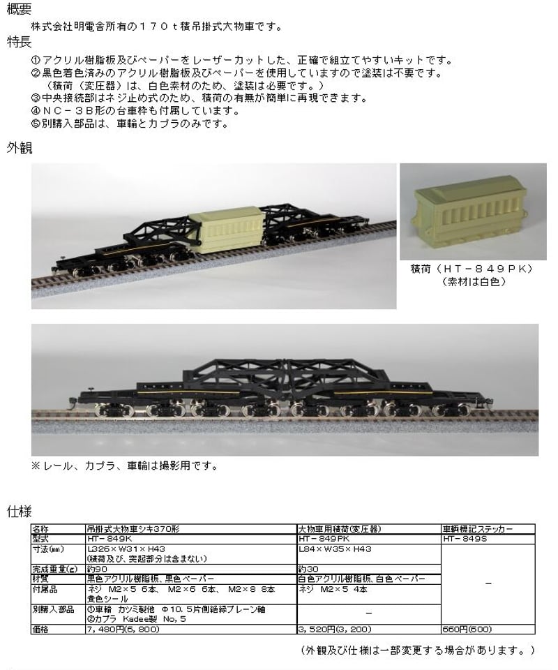 HOゲージ 大物車用積荷(変圧器)組立キット(シキ370形用) | 鉄道 HOゲージ 大物車用積荷(変圧器)組立キット(シキ370形用) | 鉄道