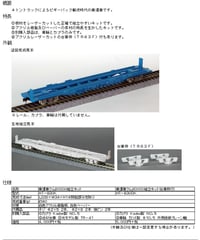 HOゲージ 車運車クム80000組立キット