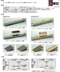 HOゲージサイズ 2線レンガ機関庫(張出付)組立キット | 鉄道模型 cosmic