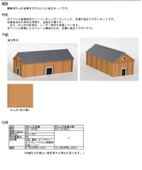 Nゲージサイズ ガラス張のオフィスビルA | 鉄道模型 cosmic