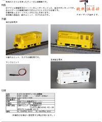 ナローモデル　Oゲージ Oナロー 16.5㎜ゲージ 1/48 馬車風客車組立キット | 鉄道模型 cosmic