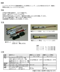 増設ユニット(黄色)