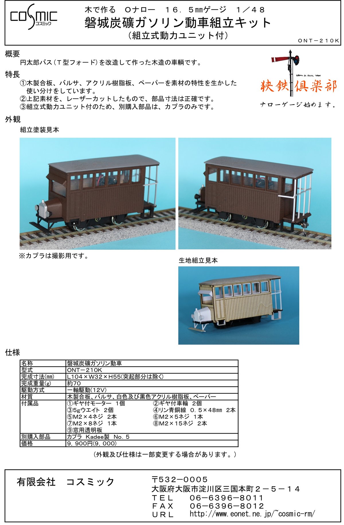 ナローモデル　Oゲージ ナローモデル Oゲージ Yahoo!オークション -「o-ナロー」の落札相場
