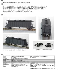 HOゲージ 木造客車 デッキドア付 組立キット(台車枠付) | 鉄道模型 cosmic