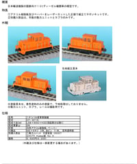 HOゲージ 落し込み式大物車シキ90形組立キット | 鉄道模型 cosmic