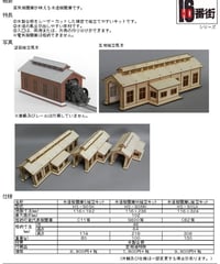 HOゲージサイズ 給炭台・給水塔組立キット | 鉄道模型 cosmic