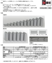 HOゲージサイズ 単線橋脚高架用(KATO用)