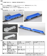 HOゲージ 国鉄DD20 1形ディーゼル機関車組立キット ヘッドランプ