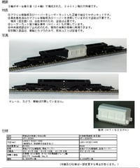 HOゲージ 豚積車ウ300組立キット(2両入) | 鉄道模型 cosmic