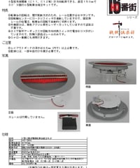 HO･Oナローサイズ 小型上路式電動転車台組立キット