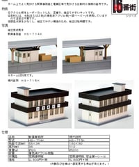 HOゲージサイズ 電車庫組立キット | 鉄道模型 cosmic HOゲージサイズ 電車庫組立キット | 鉄道模型 cosmic