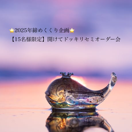 ウラシク　コレクション品　12枚 CATEGORY 手乗りクジラ | irohaya.