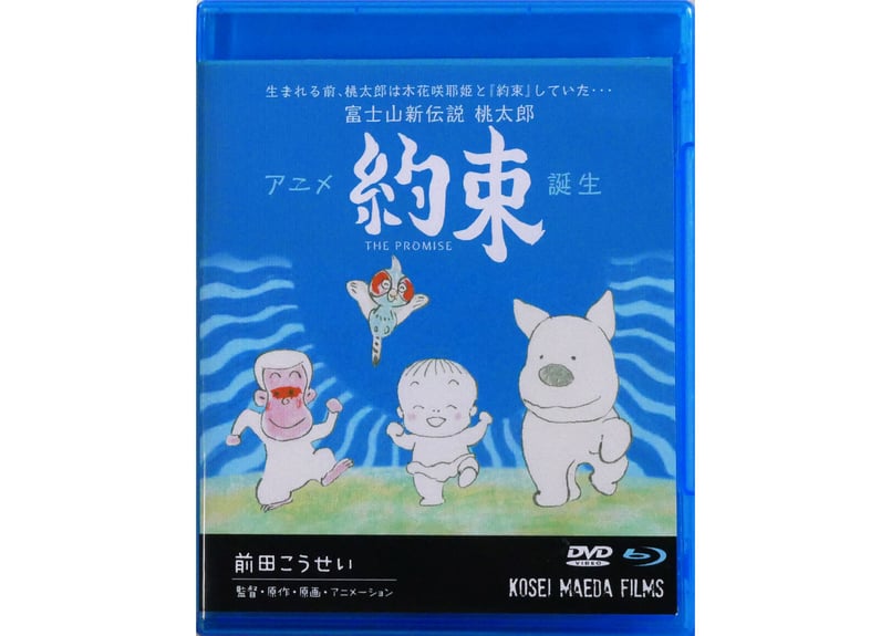 原画】前田こうせい「河童のカエルレース」額入り | 前田こうせい