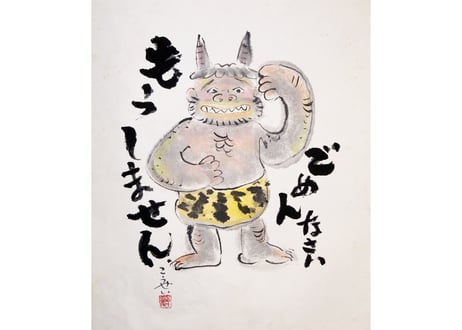 CATEGORY 絵画 | 前田こうせい・一期一会