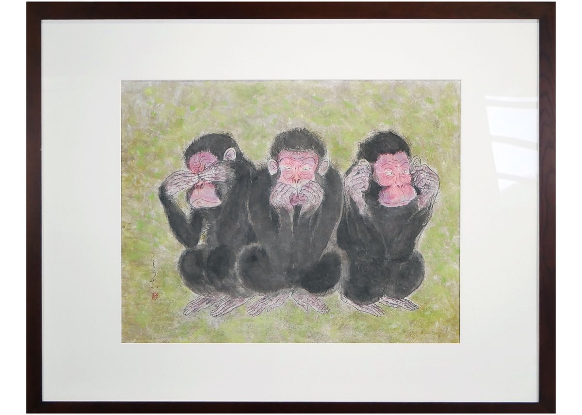 原画】前田こうせい「見猿言わ猿聞か猿」額入り | 前田こうせい・一期一会