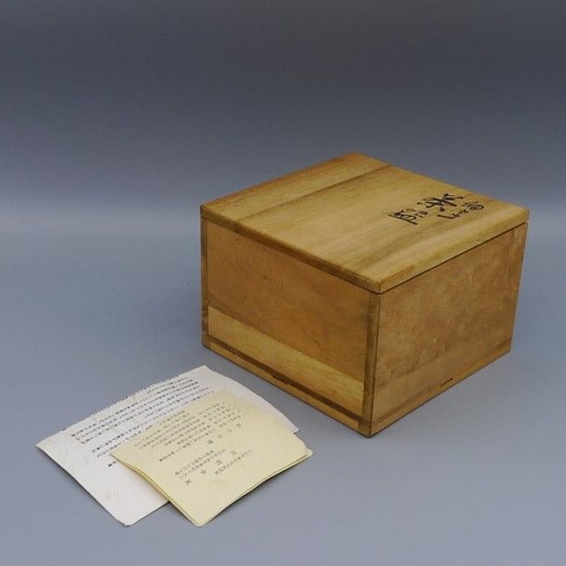 九谷焼 細字名工 田村金星 和歌細字茶碗 | 昔縁