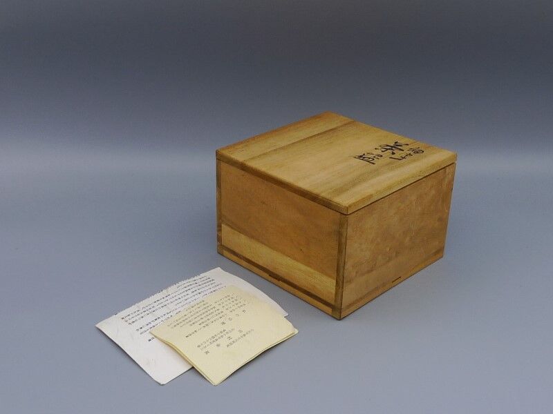 最新 和歌細字茶碗 田村金星 細字名工 九谷焼 検(表千家 田村敬星) 裏
