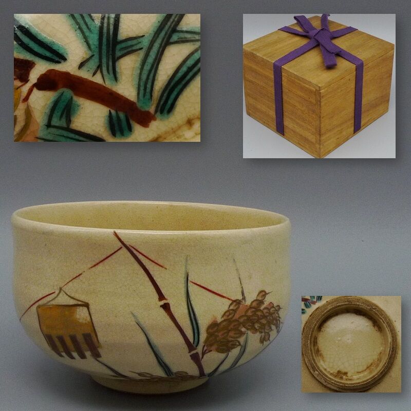 茶碗　京焼　明治時代 明治期 京焼 金彩色絵茶碗 | 昔縁