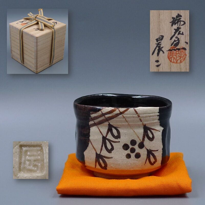 ♥極上　黒織部　ぐい呑み　四方桟 桐箱付き　骨董品 original