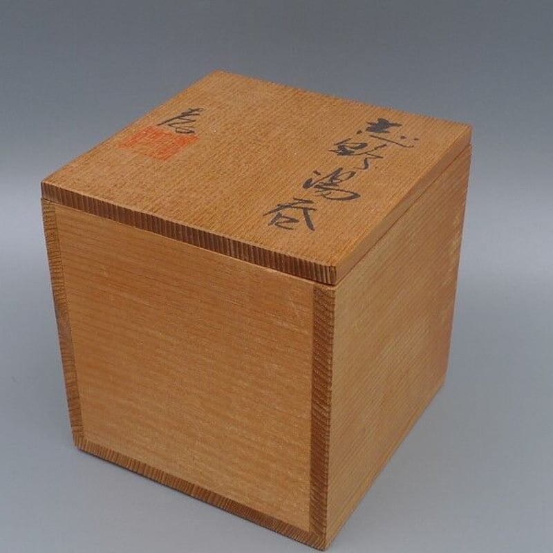 【お値下げ】志野茶碗　孝龍窯　林孝太郎 林孝太郎(孝龍窯）志野茶碗 裏千家十六代 坐忘斎 書付