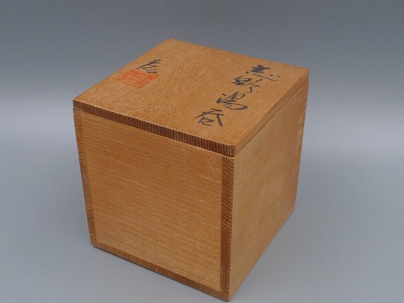 孝龍窯 林孝太郎 志野焼 湯呑 | 昔縁