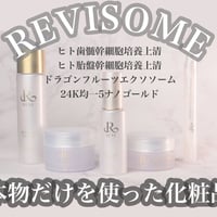 ルヴィソーム4点セット★クレンジング、洗顔14300円相当プレゼント★