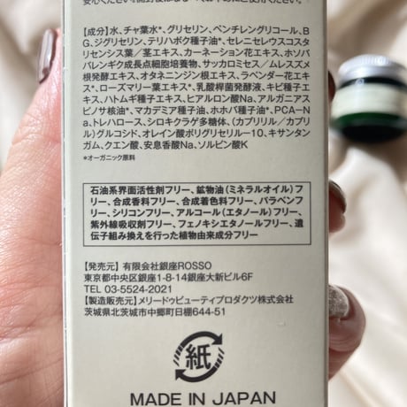 アウラルーム　オーガニックローション